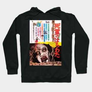 Evil Dead japanese Hoodie